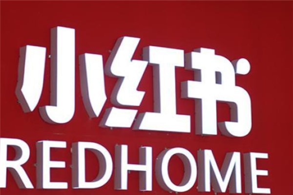 小红书企业号引流效果如何？